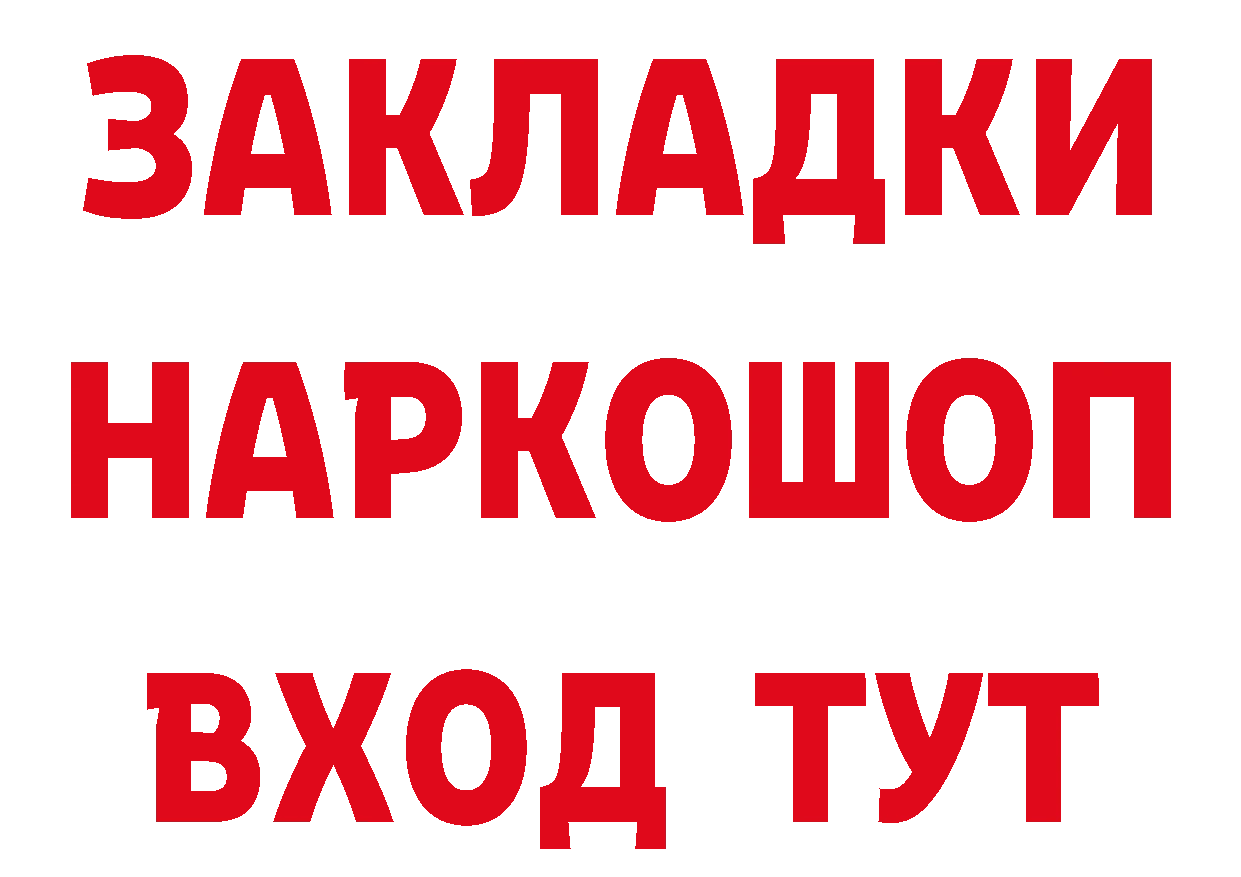 Бутират Butirat как зайти нарко площадка blacksprut Бородино